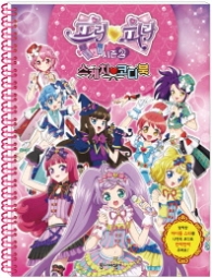 프리파라 시즌2 스케치 코디북 [스프링]